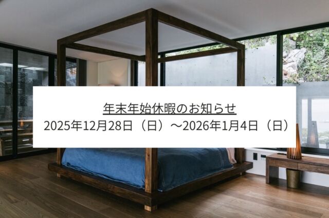 平素は当社に格別のご愛顧を賜り、厚く御礼申し上げます。

誠に勝手ながら、弊社の冬季休暇は下記のとおりとさせていただきます。

2025年12月28日(日)～2026年1月4日(日)

※1月5日(月)より平常通り営業致します。

【仲介業者様へ】

期間中のお申し込みに関してはFAXにてお願い致します。

FAXの到着順にてお申し込みを受け付けます。

尚、審査等に関しましては1月5日(月)以降順次進めさせていただきます。

ご返答までに少しお時間をいただく場合がございますことを、予めご了承ください。

お客様、お取引業者様におかれましては何かとご不便をお掛けいたしますが、何卒ご理解賜りますようお願い申し上げます。

株式会社マリアス

TEL：06-6226-7900

FAX：06-6226-7922